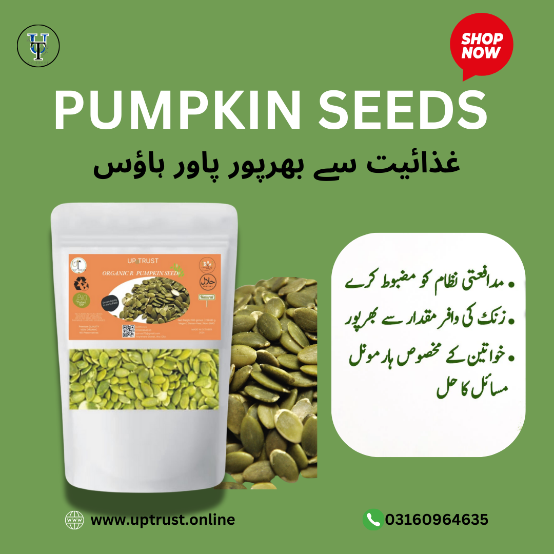 PUMPKIN SEEDS