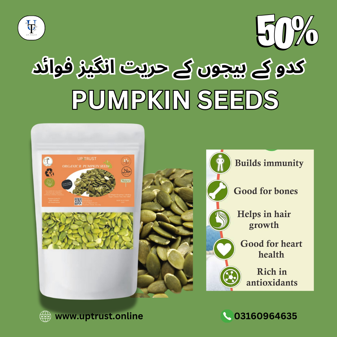 PUMPKIN SEEDS